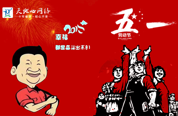 创想九州2018年度五一劳动节假期安排通知