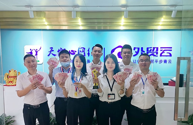 创想九州2020年第三季度工作总结及颁奖