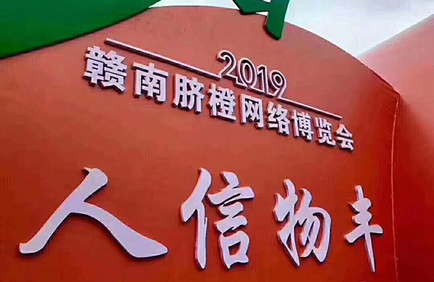 创想九州采购多批量赣南脐橙赠送部分优质用户