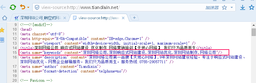 网站关键词在哪里