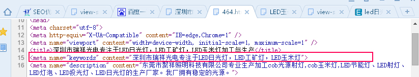 网站关键词设置