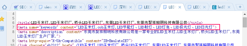 SEO关键词设置方法