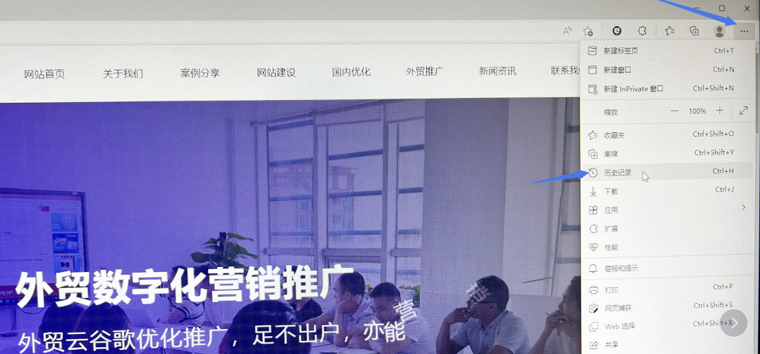 创想九州删除Microsoft Edge浏览器删除历史记录