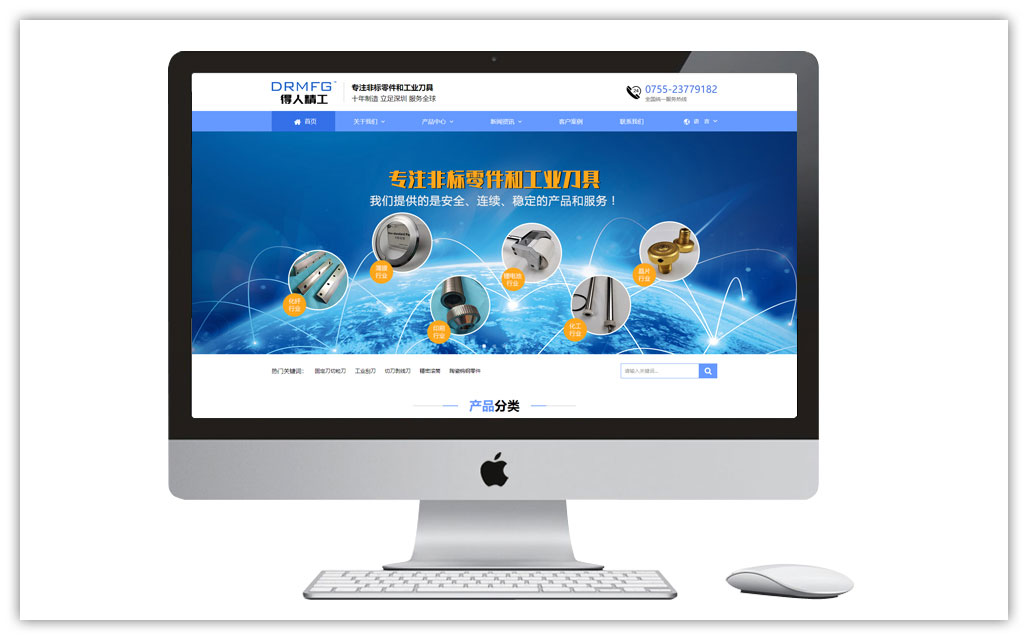 工业刀具企业网站建设_开发制作优化推广_创想九州
