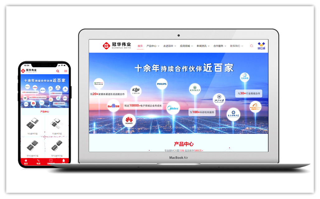 电子元器件网站开发设计-创想九州